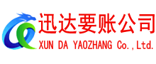 龙口讨债公司
